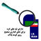 خرید برچسب پلاک خودرو